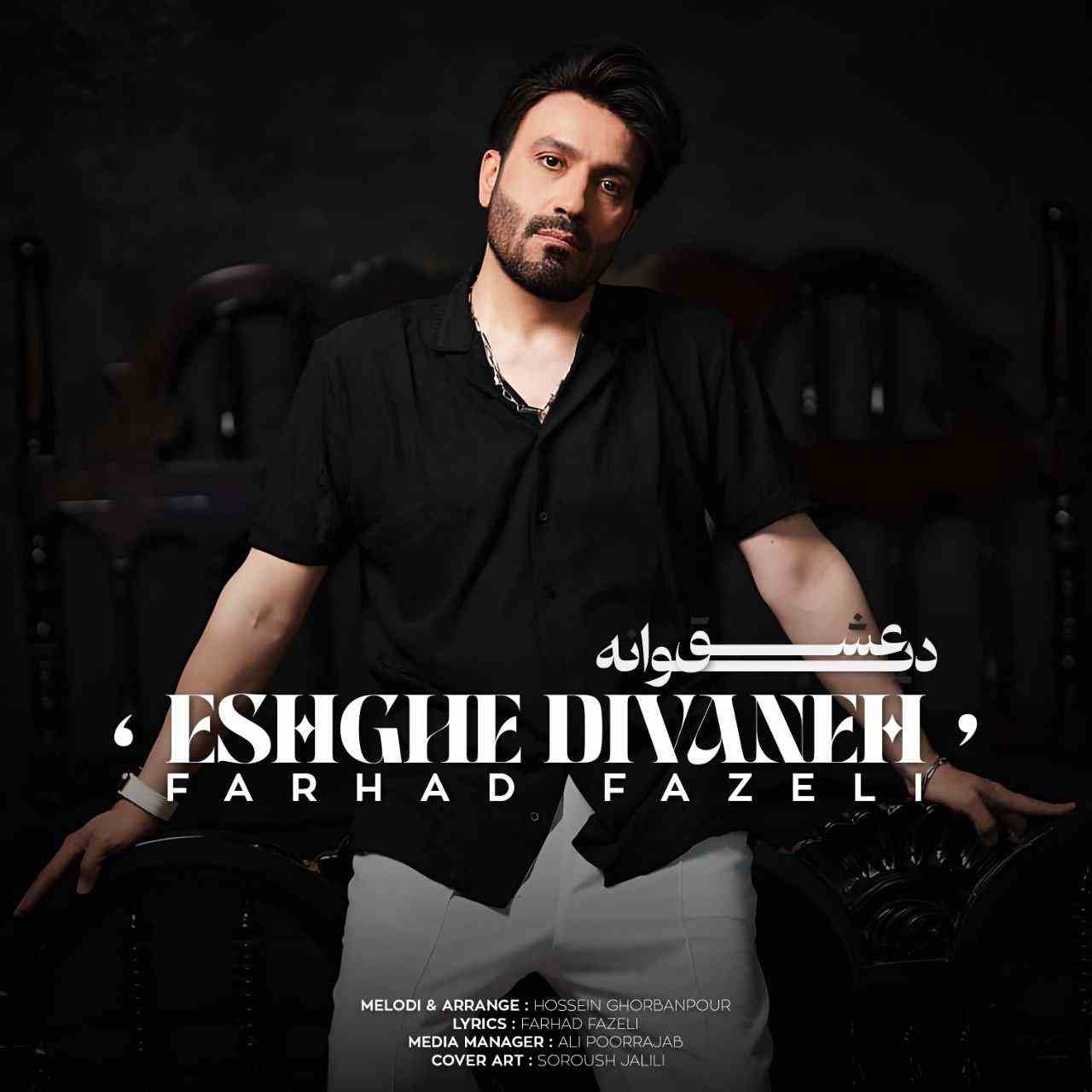 Eshghe Divaneh
