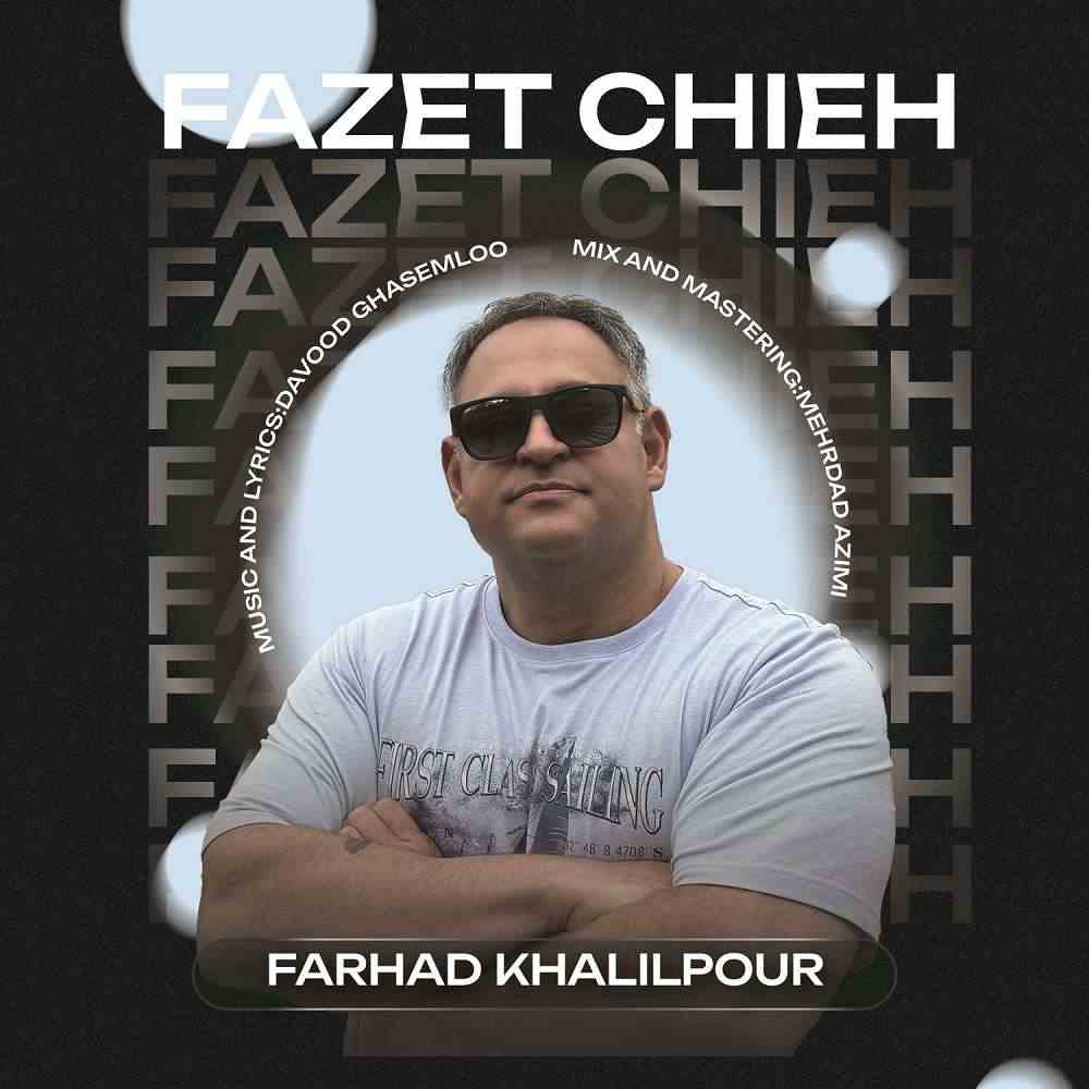Fazet Chieh