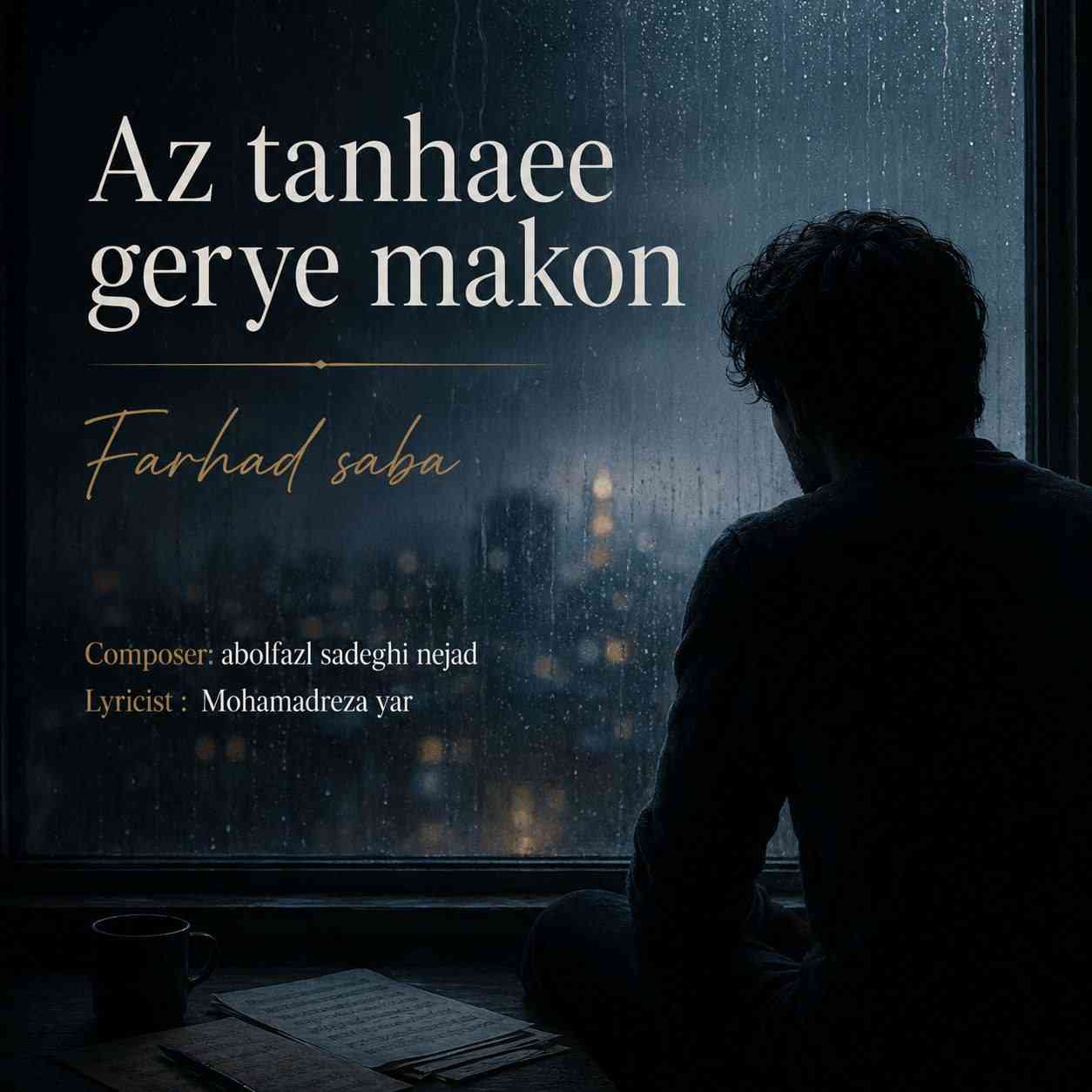 Az Tanhaee Gerye Makon