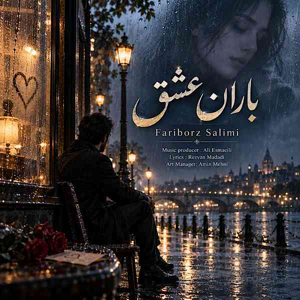 Barane Eshgh