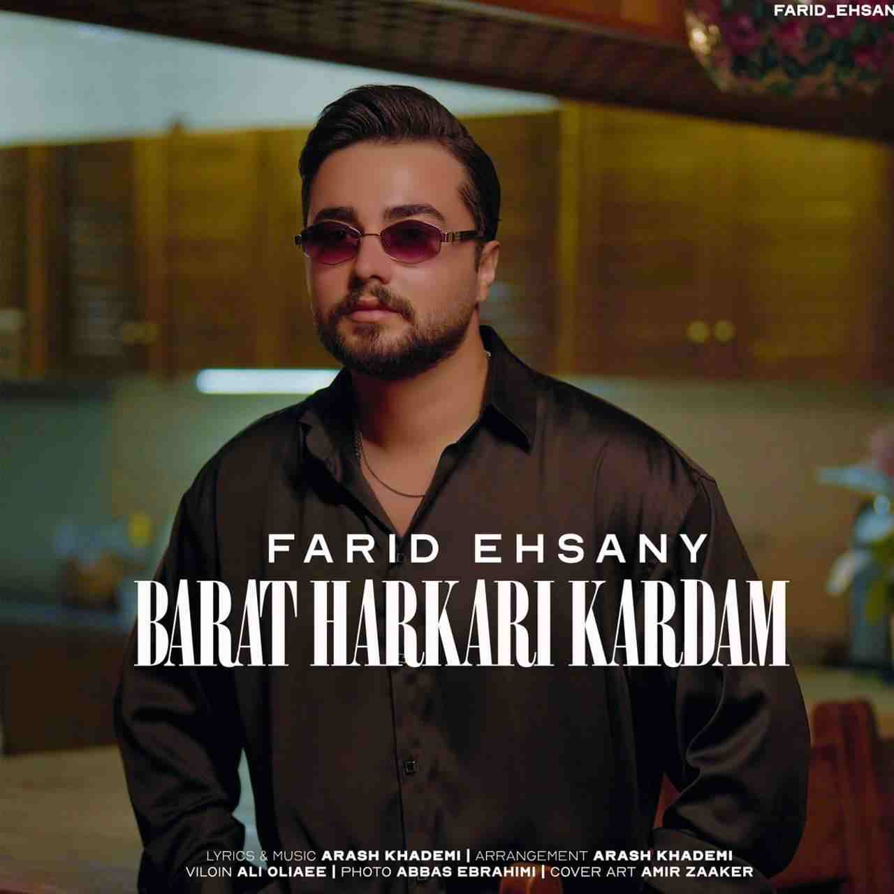 Barat Har Kari Kardam