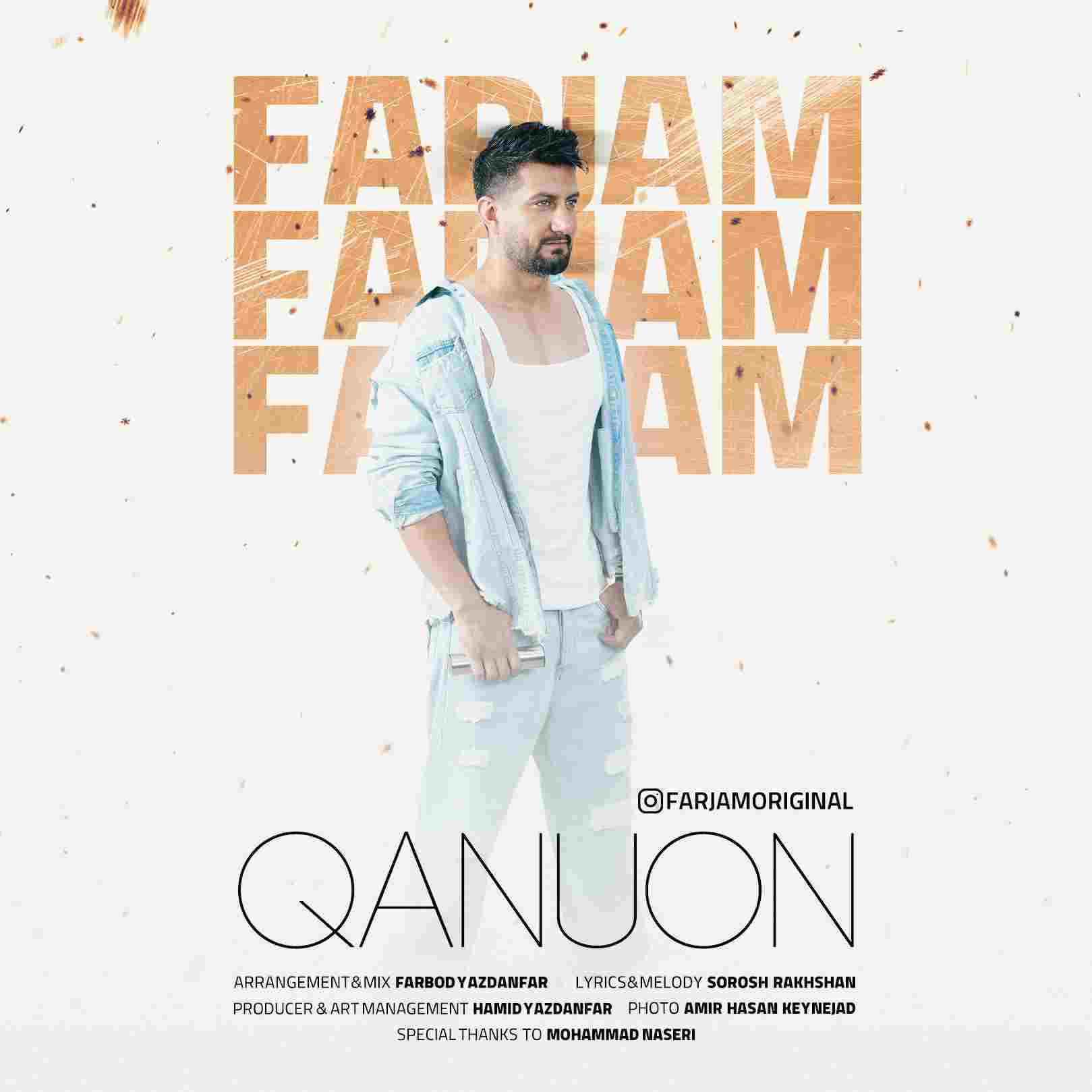 Qanuon