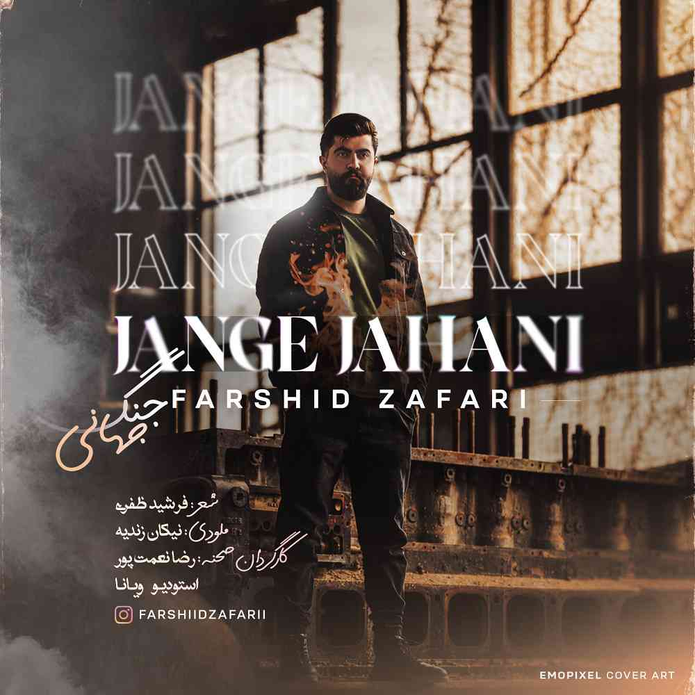 Jange Jahani