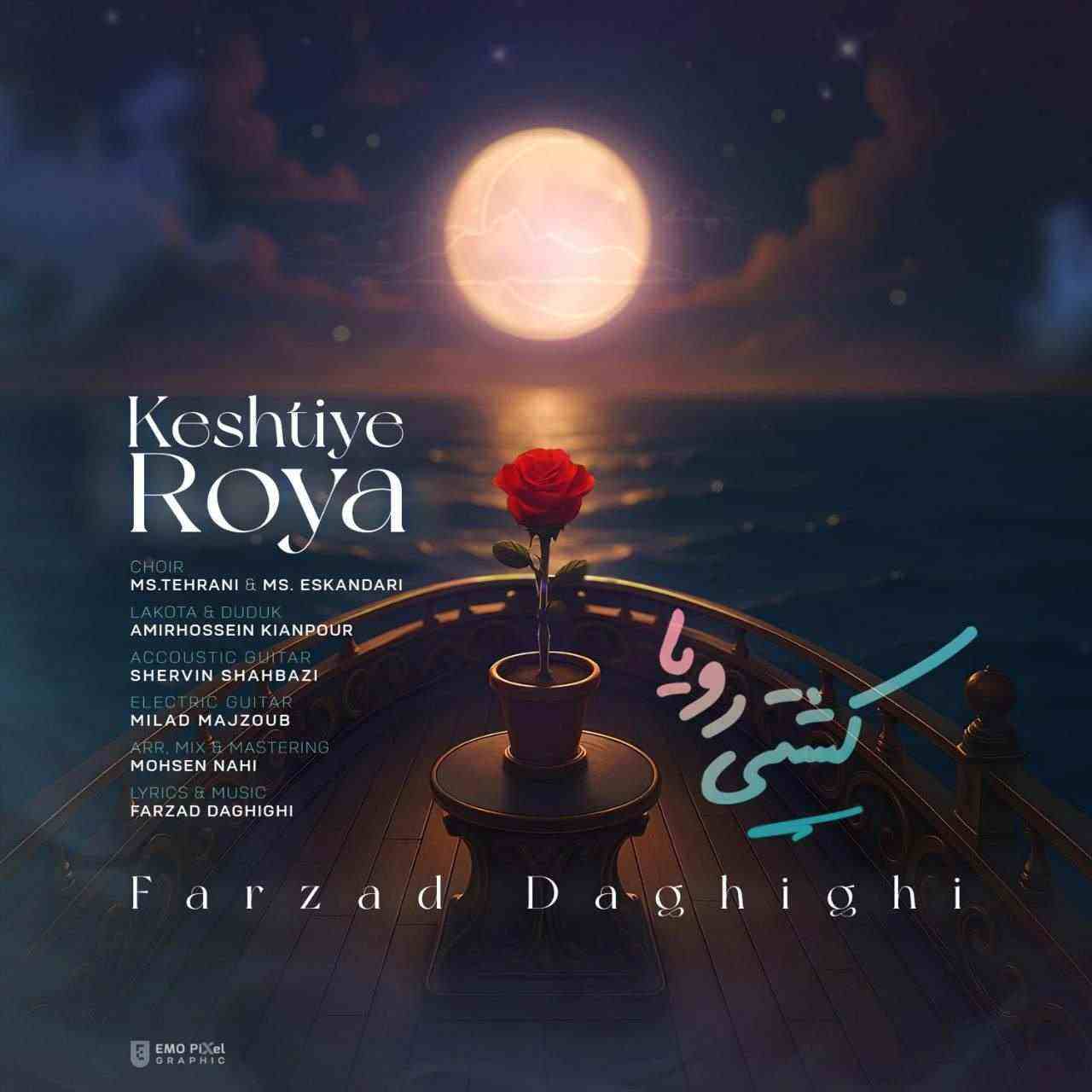 Keshtiye Roya