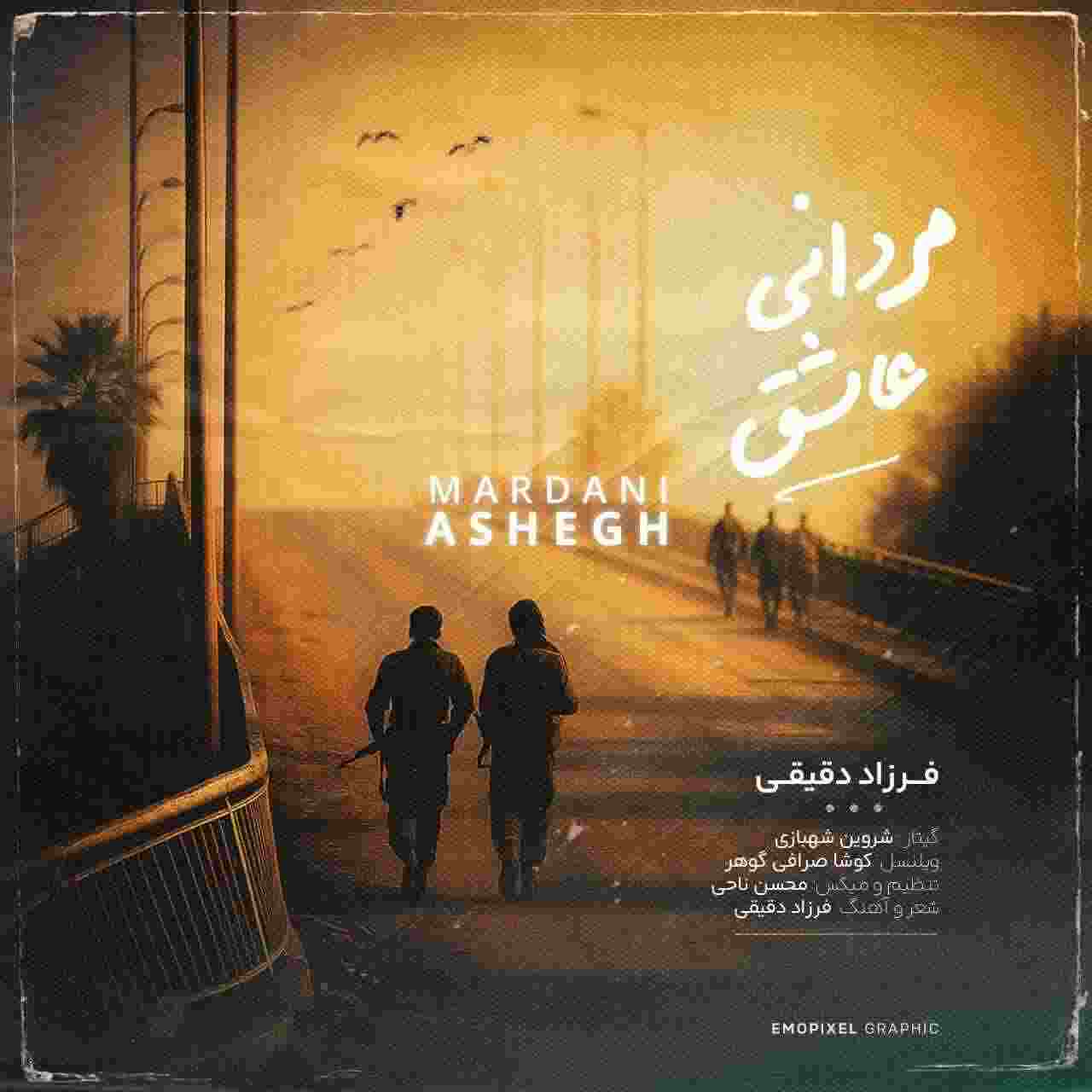 Mardani Ashegh