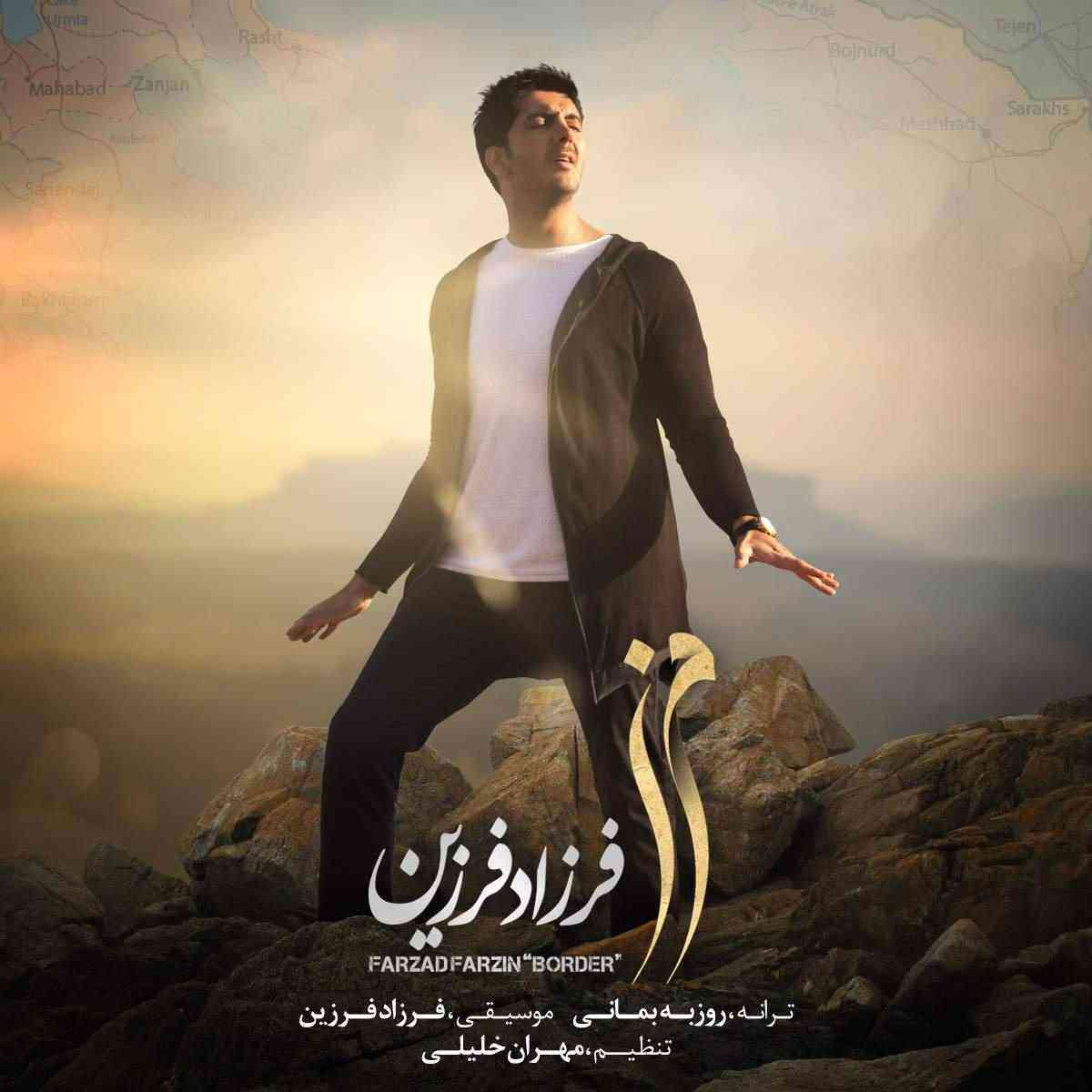 Farzad Farzin – Marz