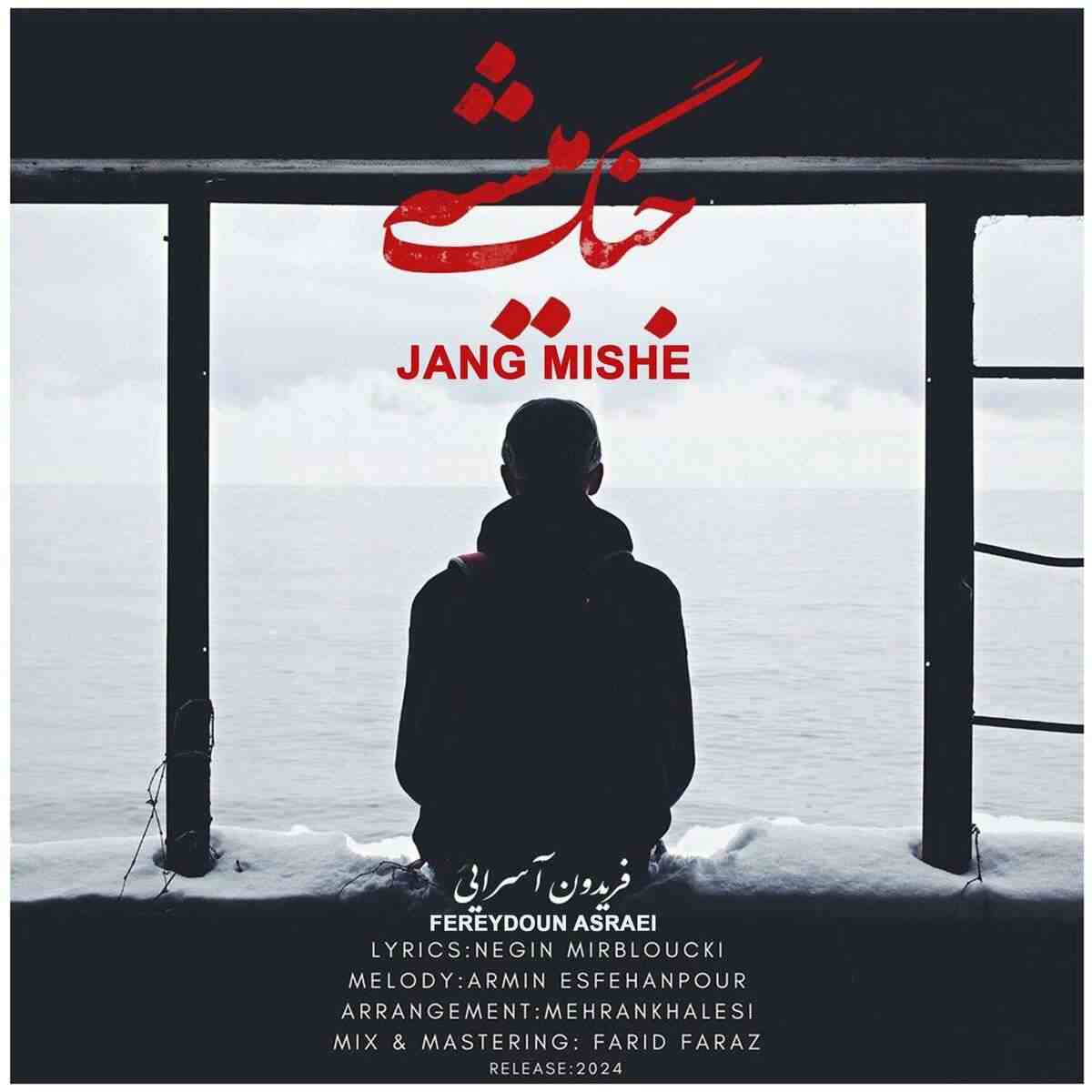 Jang Mishe