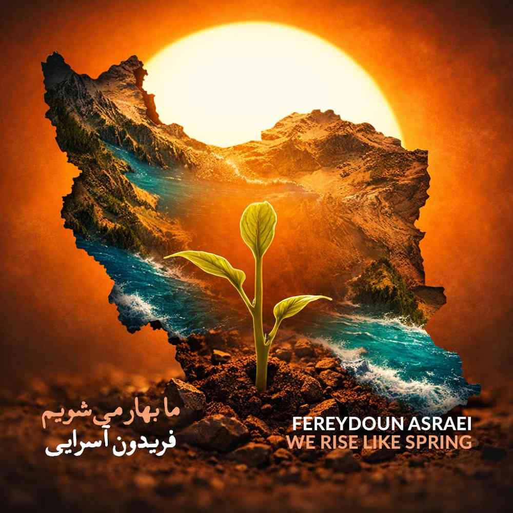 Ma Bahar Mishavim