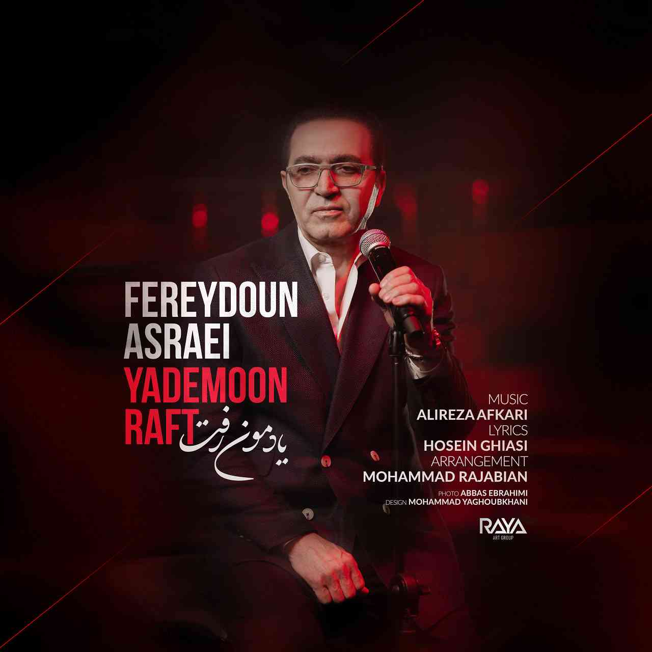 Yademoon Raft