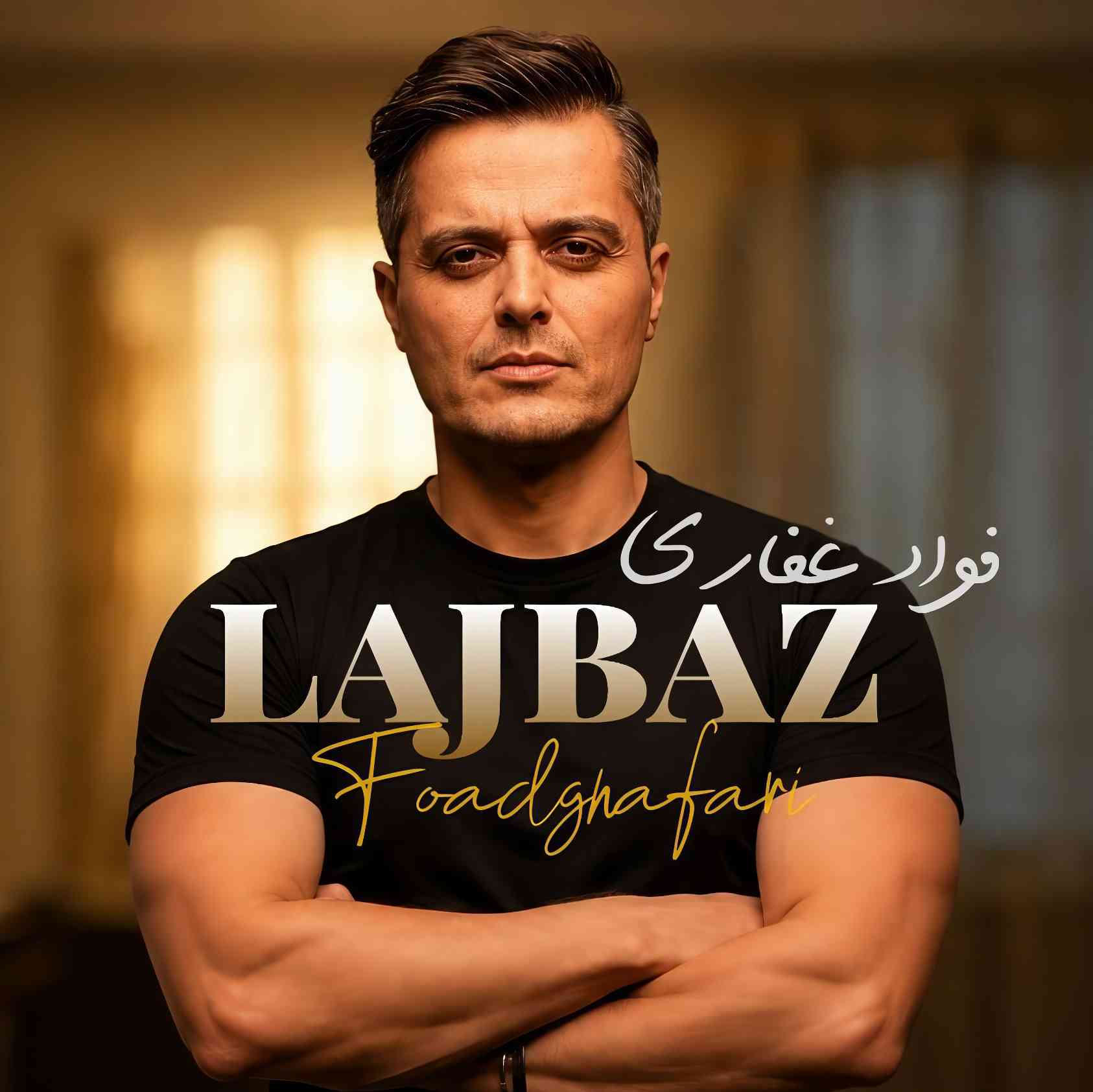 لجباز