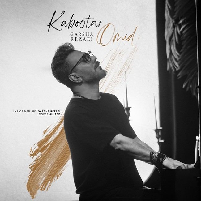 Kabootar Omid