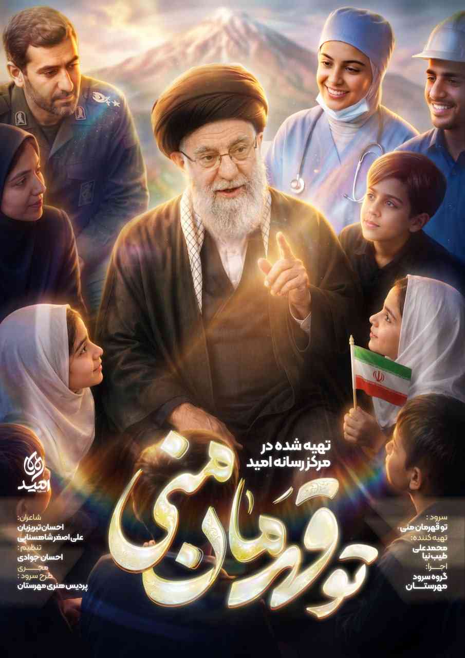 To Ghahramane Mani