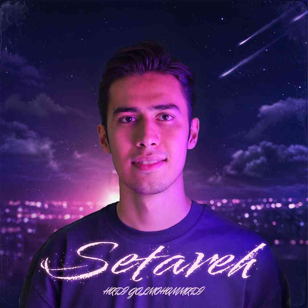 ستاره