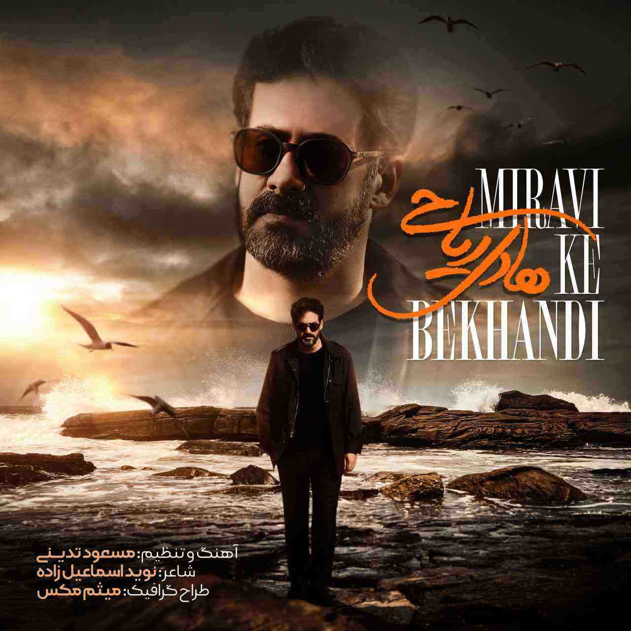 Miravi Ke Bekhandi