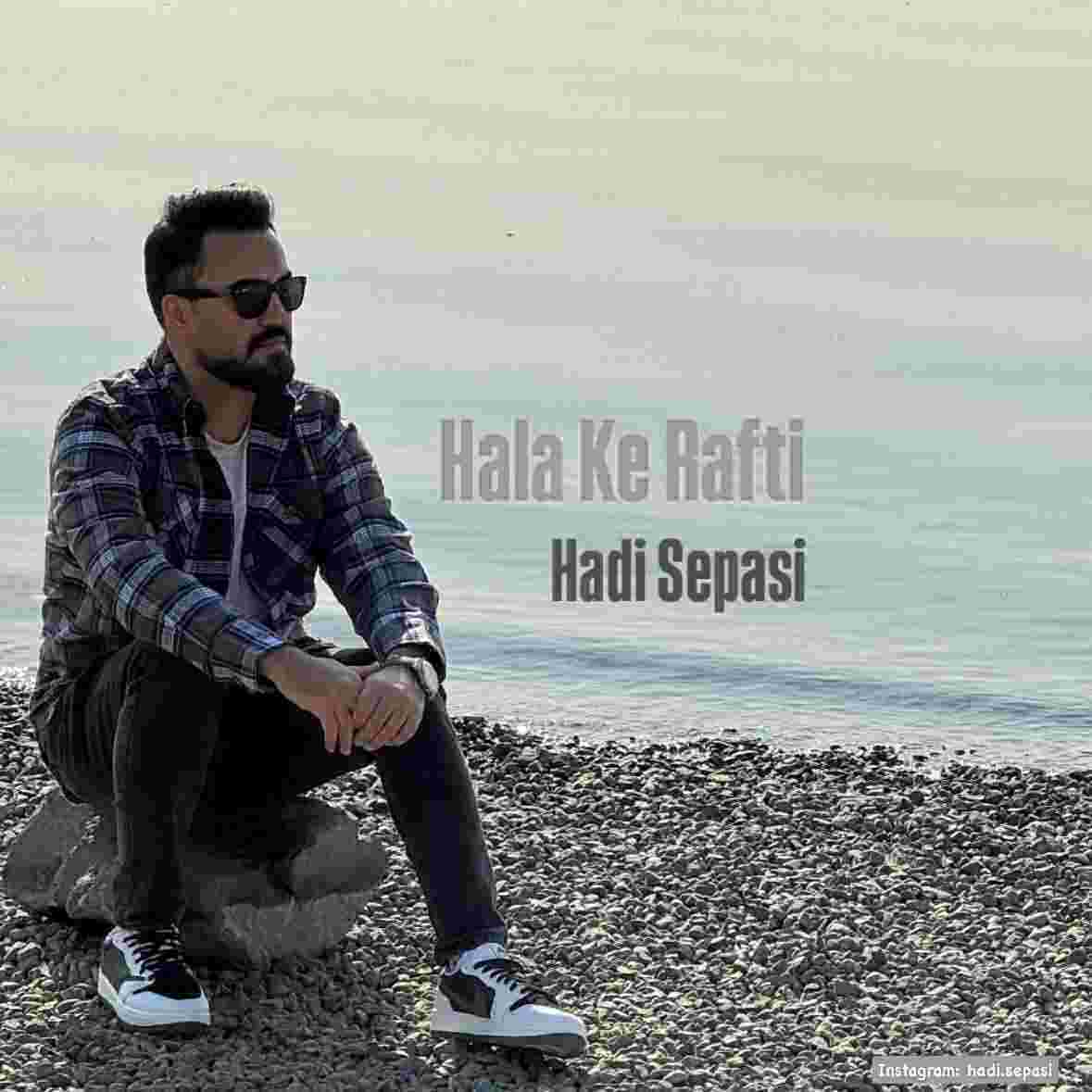Hala Ke Rafti