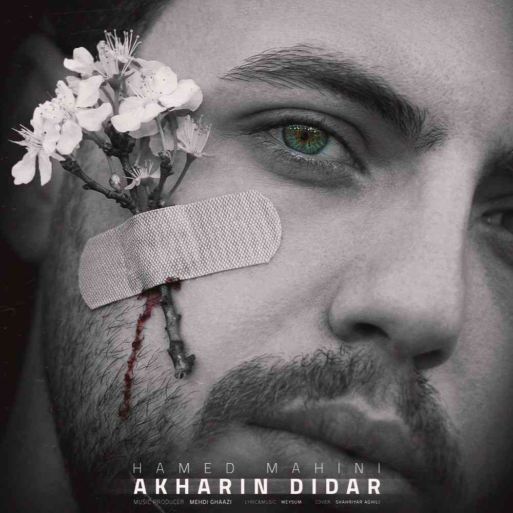 Akharin Didar