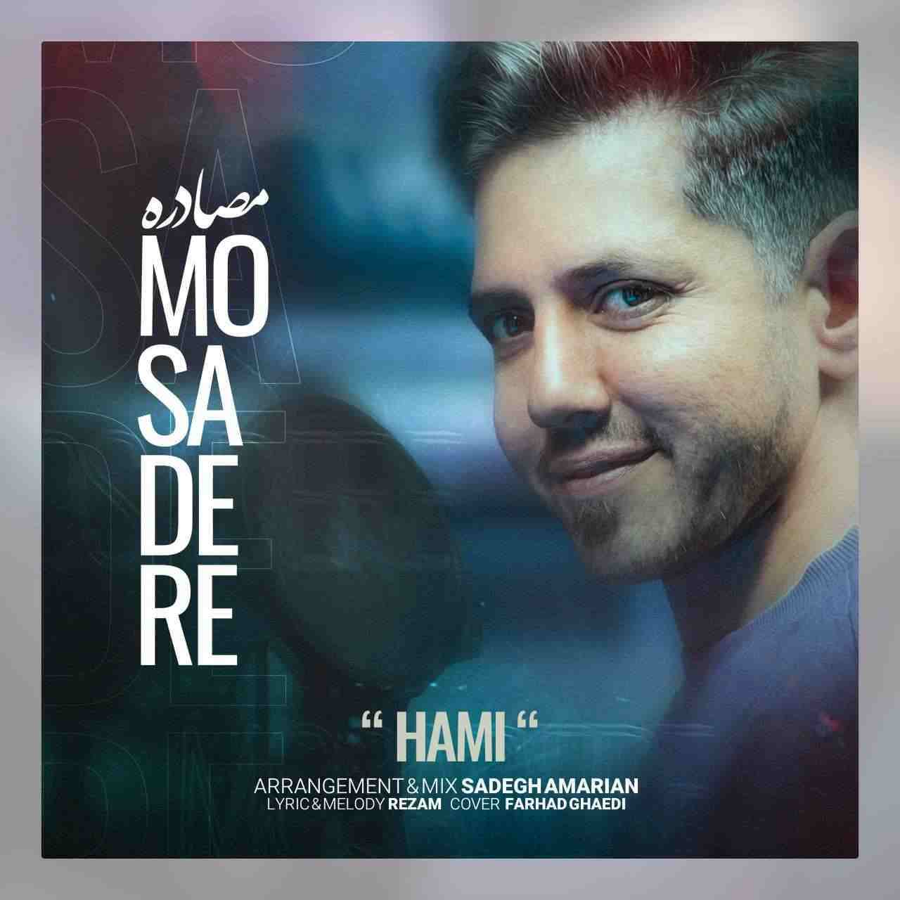 Mosadere