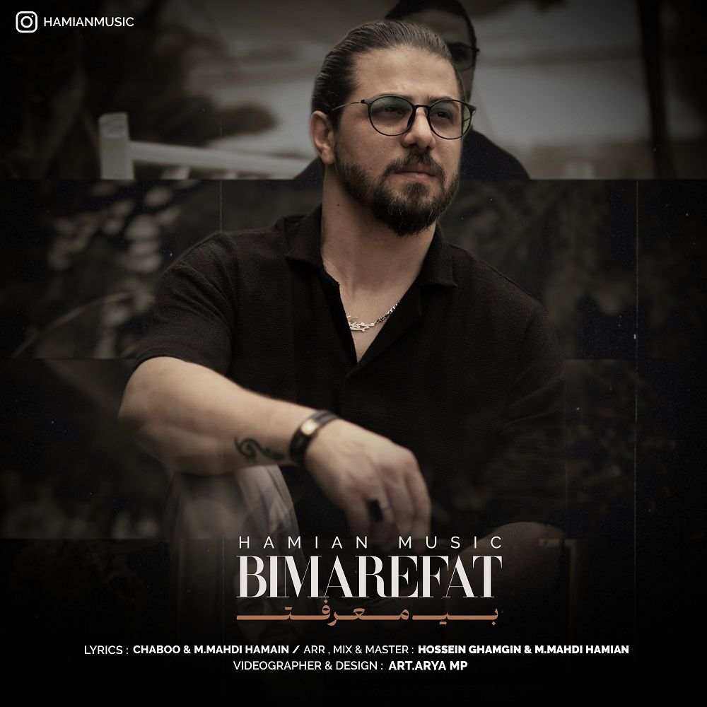 Bi Marefat