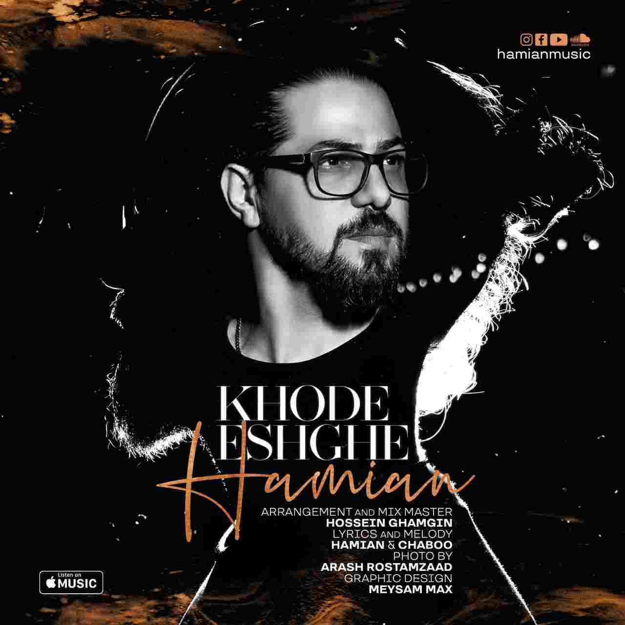 Khode Eshghe