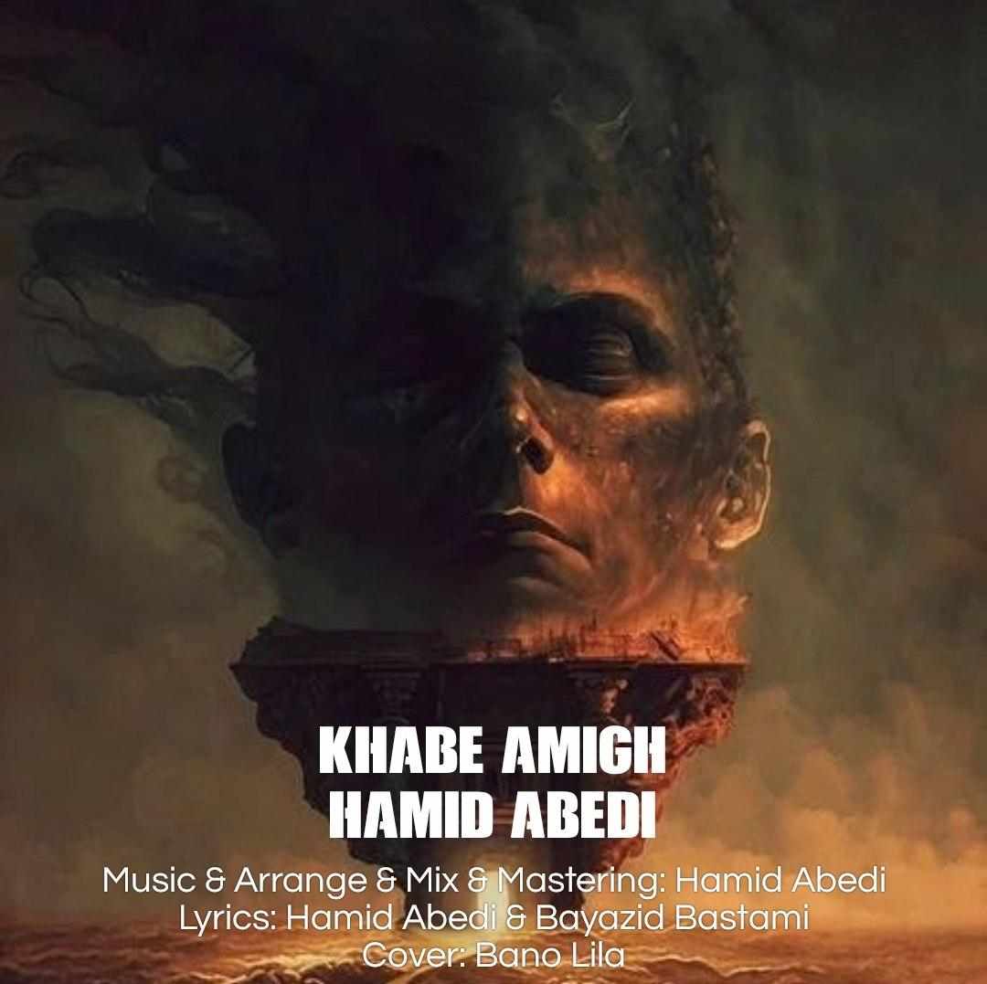 Khabe Amigh