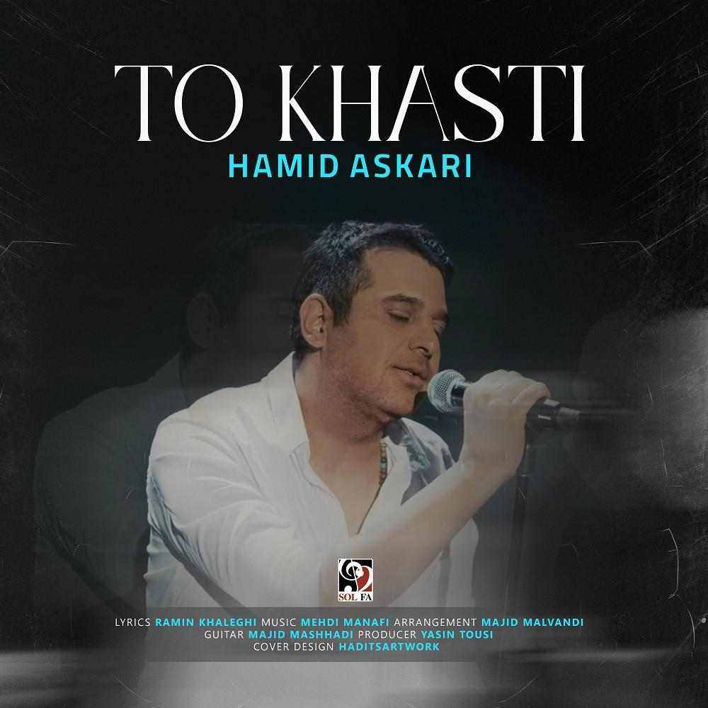 To Khasti