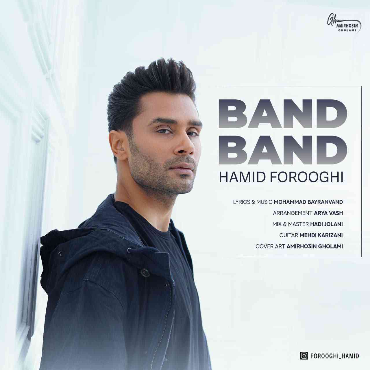 Band Band