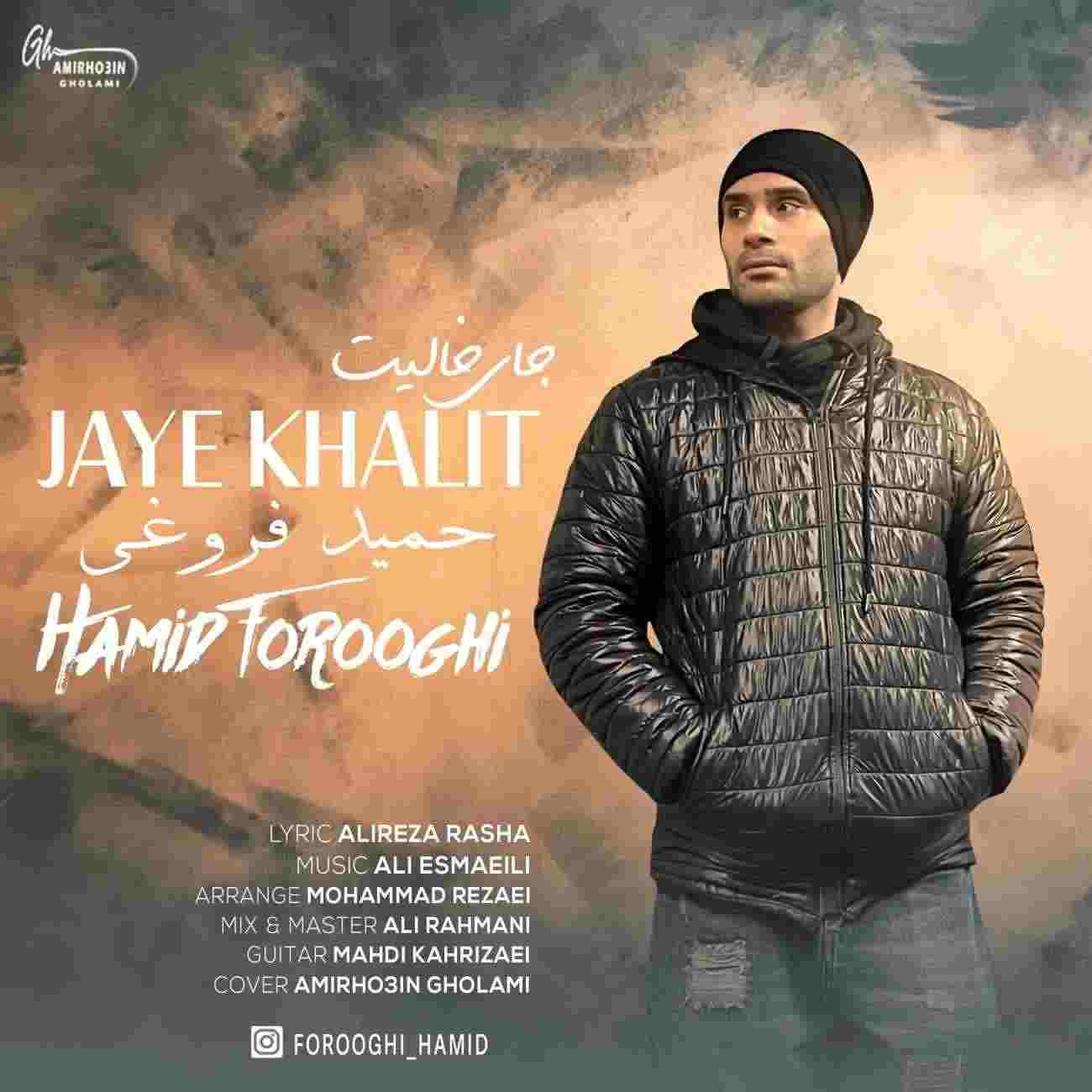 Jaye Khalit