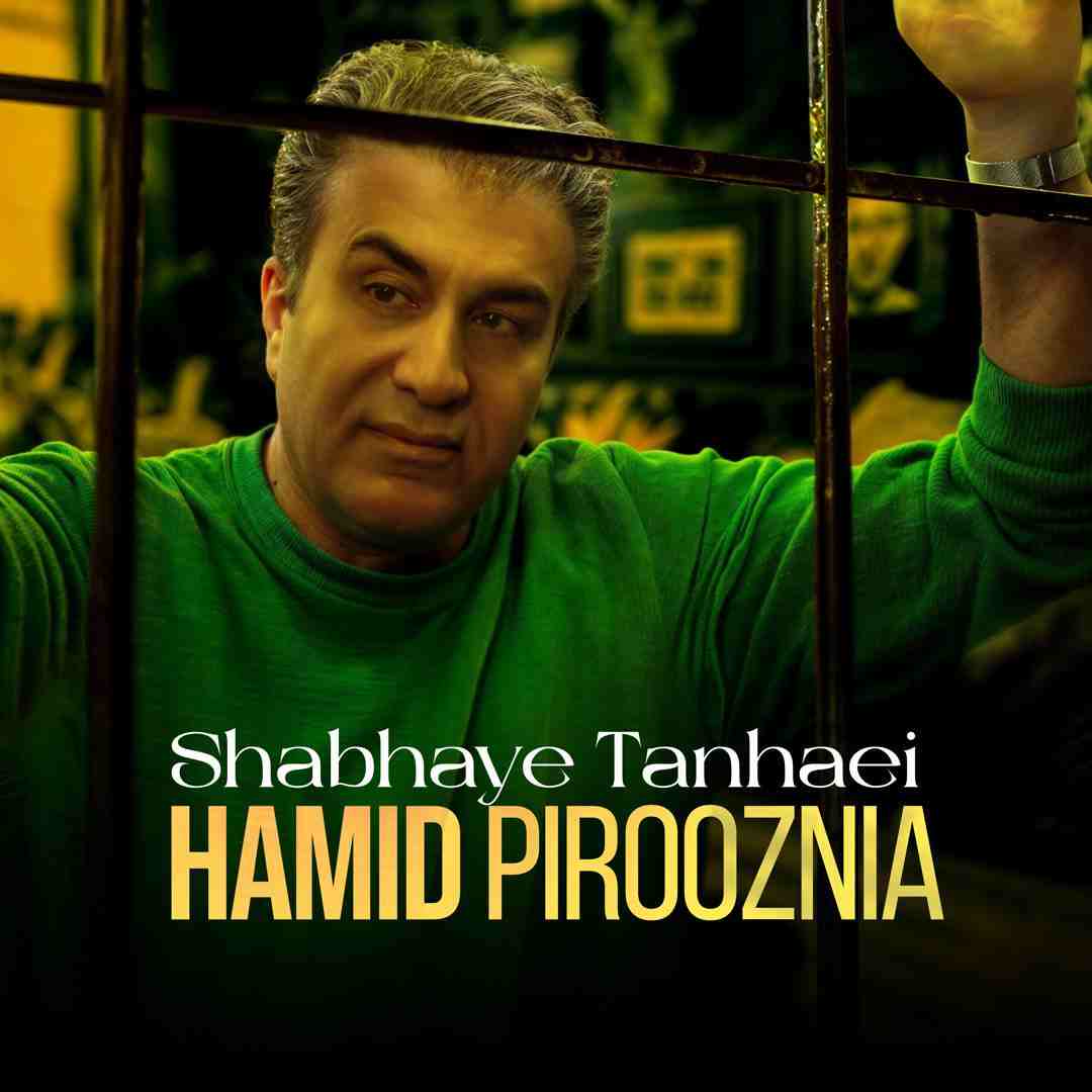 Shabhaye Tanhaei