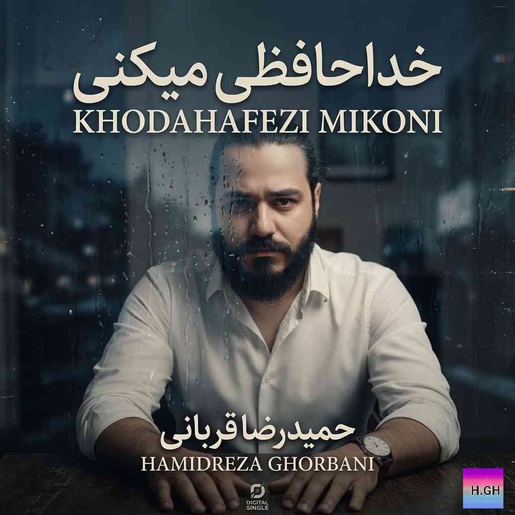 Khodahafezi Mikoni
