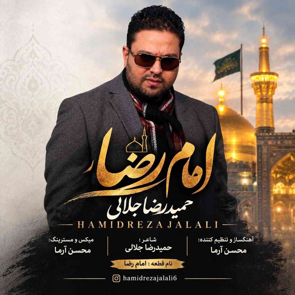 امام رضا