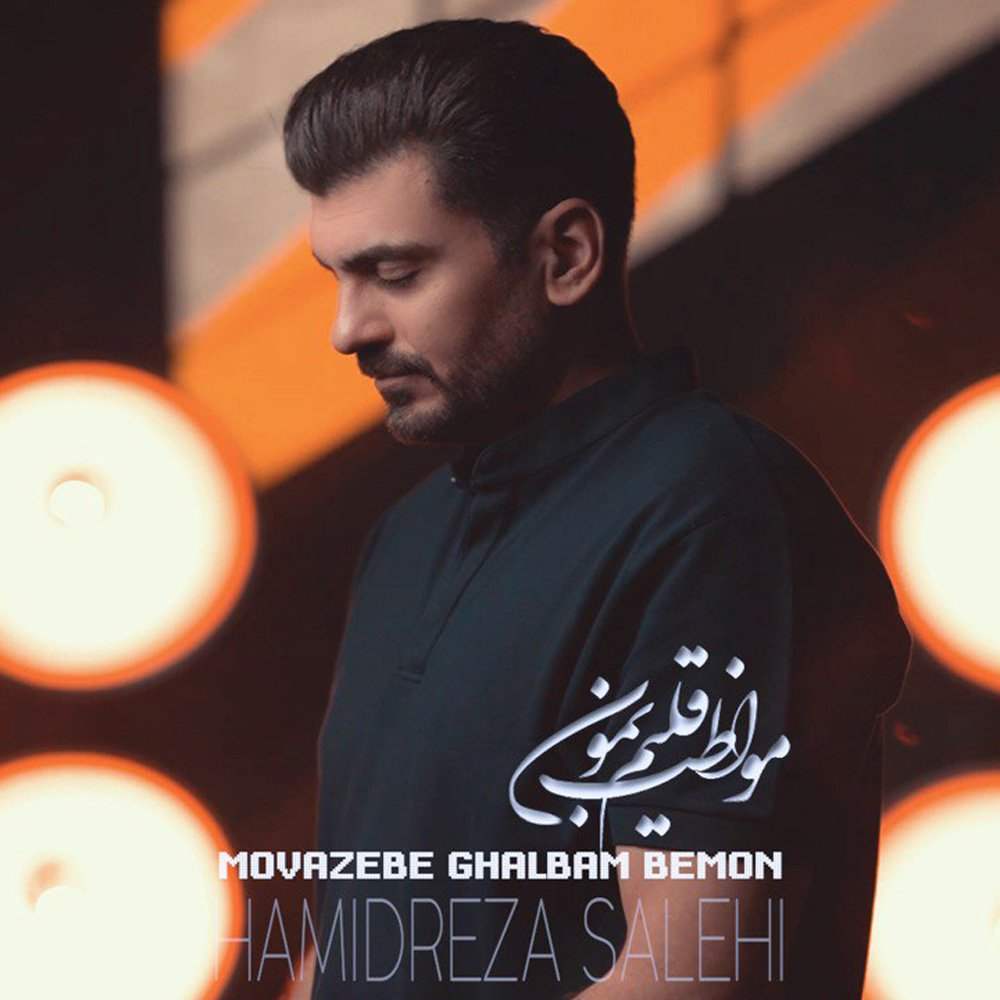 Movazebe Ghalbam Bemoon