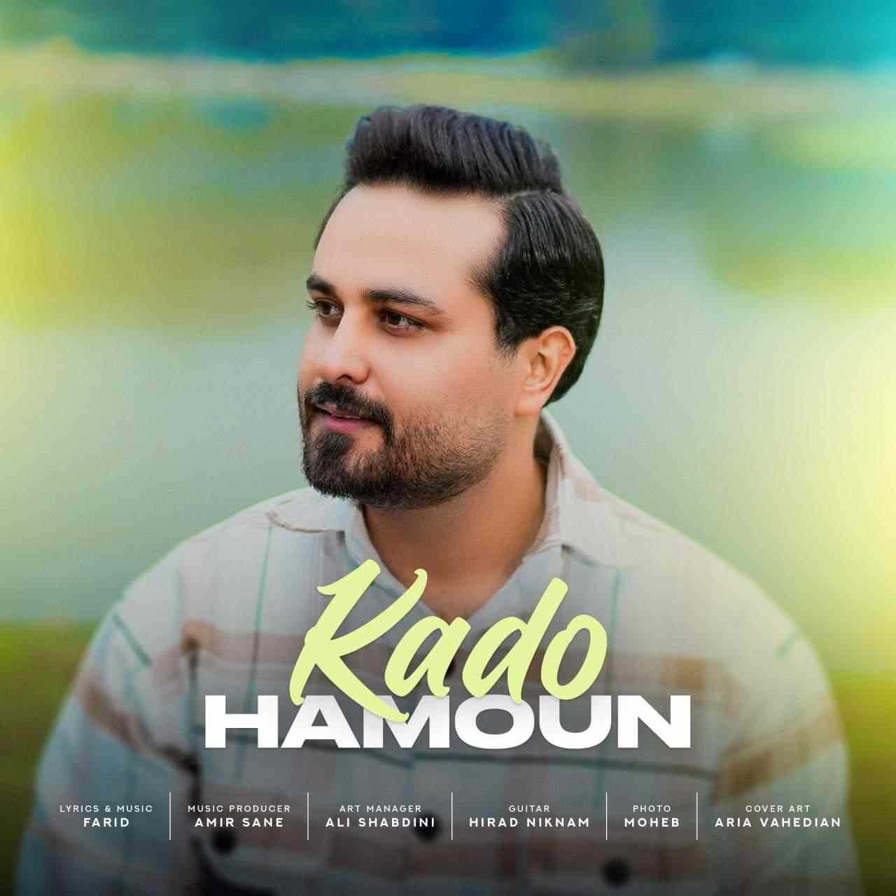Kado