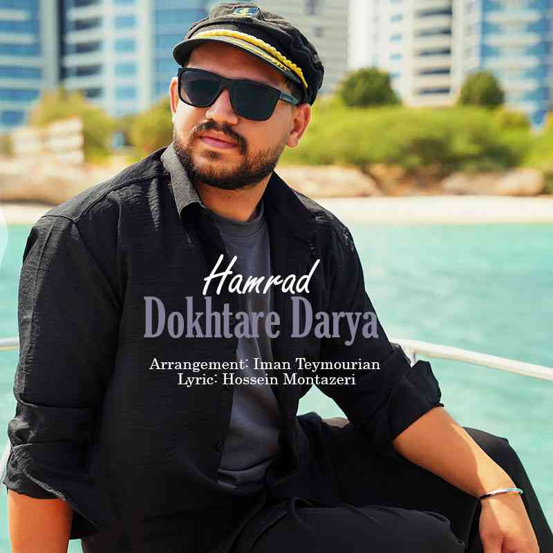 Dokhtare Darya