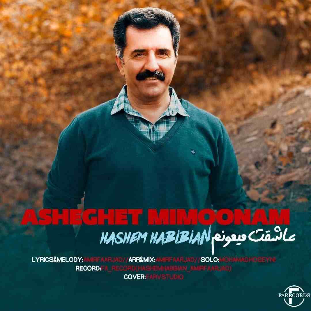 Asheghet Mimoonam