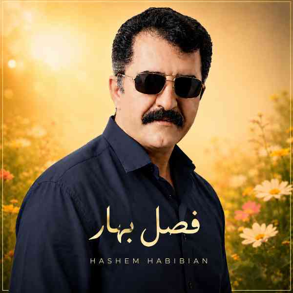 Fasl Bahar
