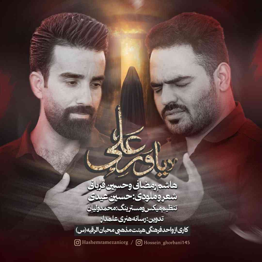 Yavare Ali