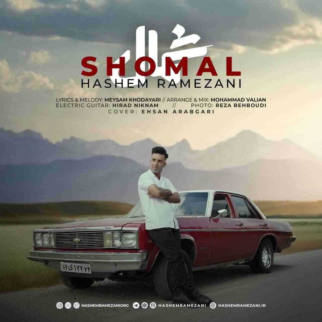 Shomal