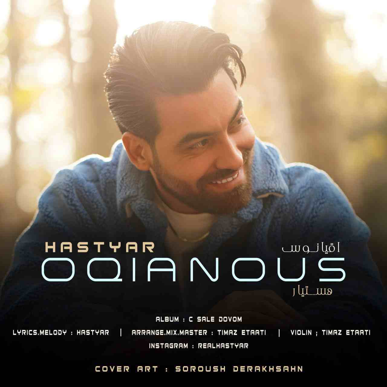 Oghyanous