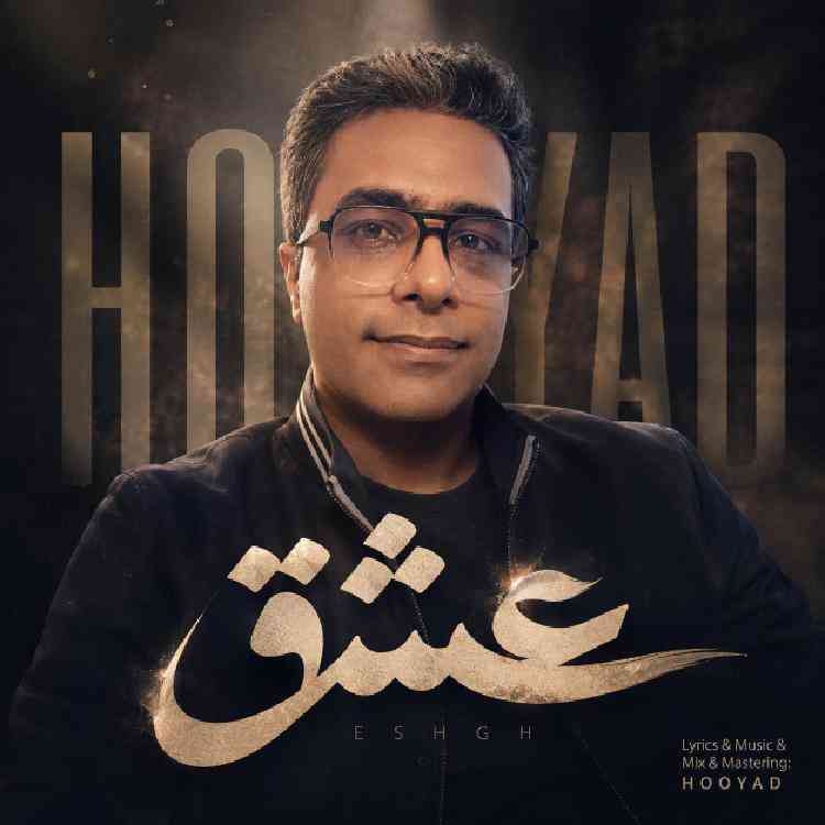 Eshgh