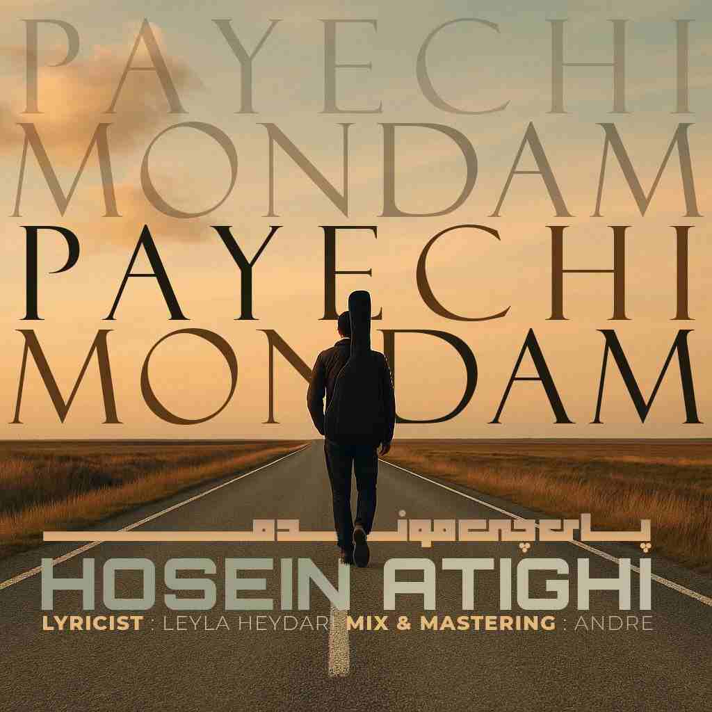 Paye Chi Mondam