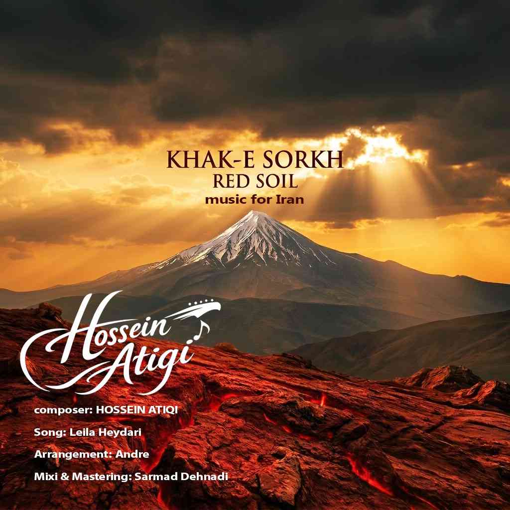 Khake Sorkh