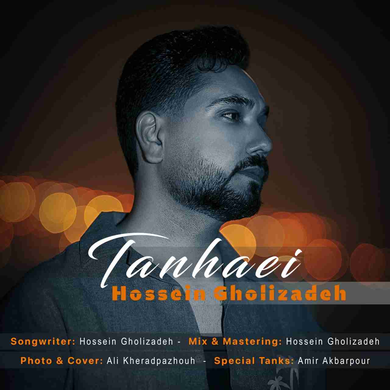 Tanhaei