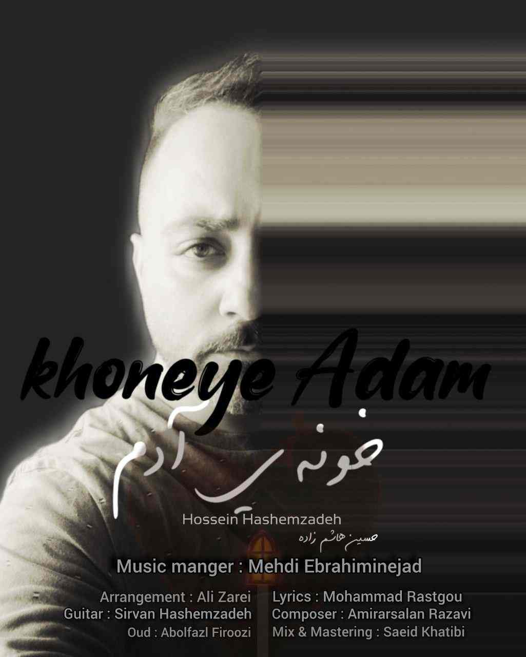 Khooneye Adam