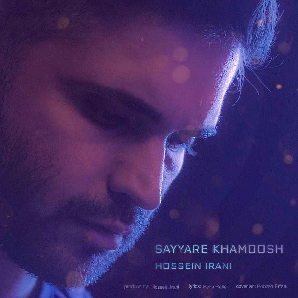 Sayyare Khamoosh