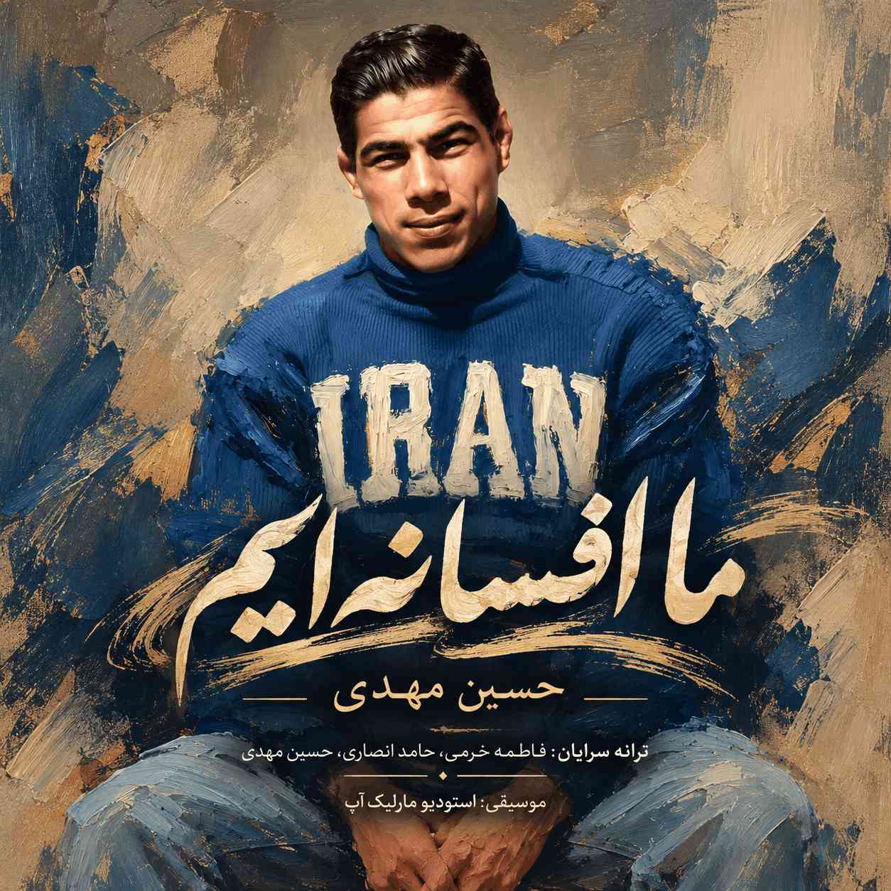 Ma Afsaneeim