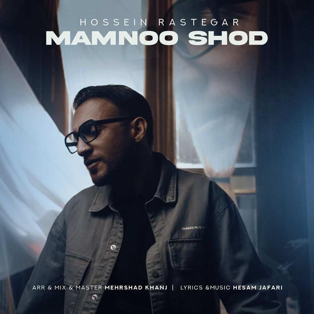Mamnoo Shod