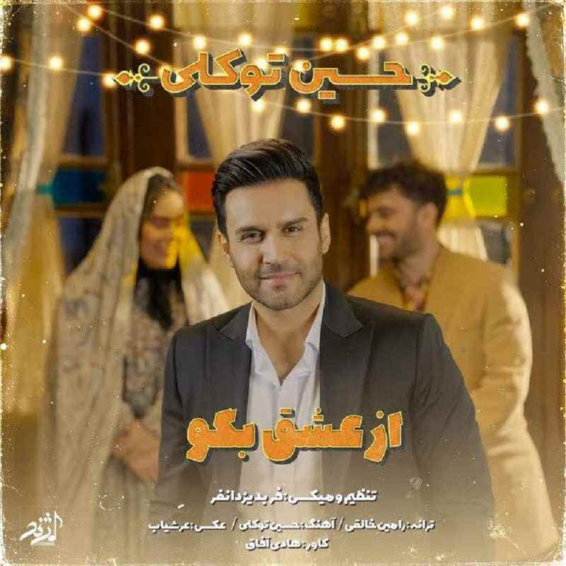 Az Eshgh Begoo