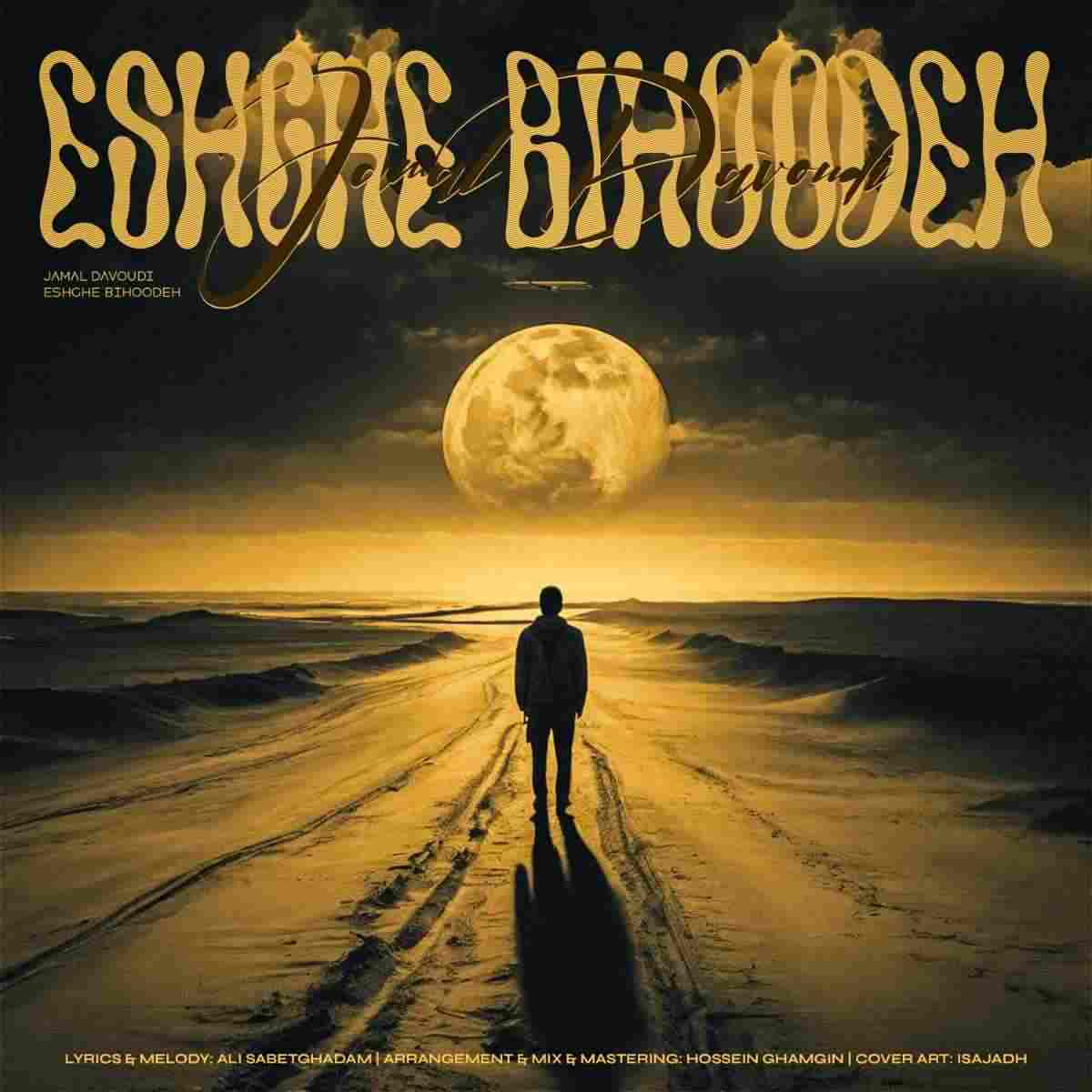 Eshghe Bihoodeh