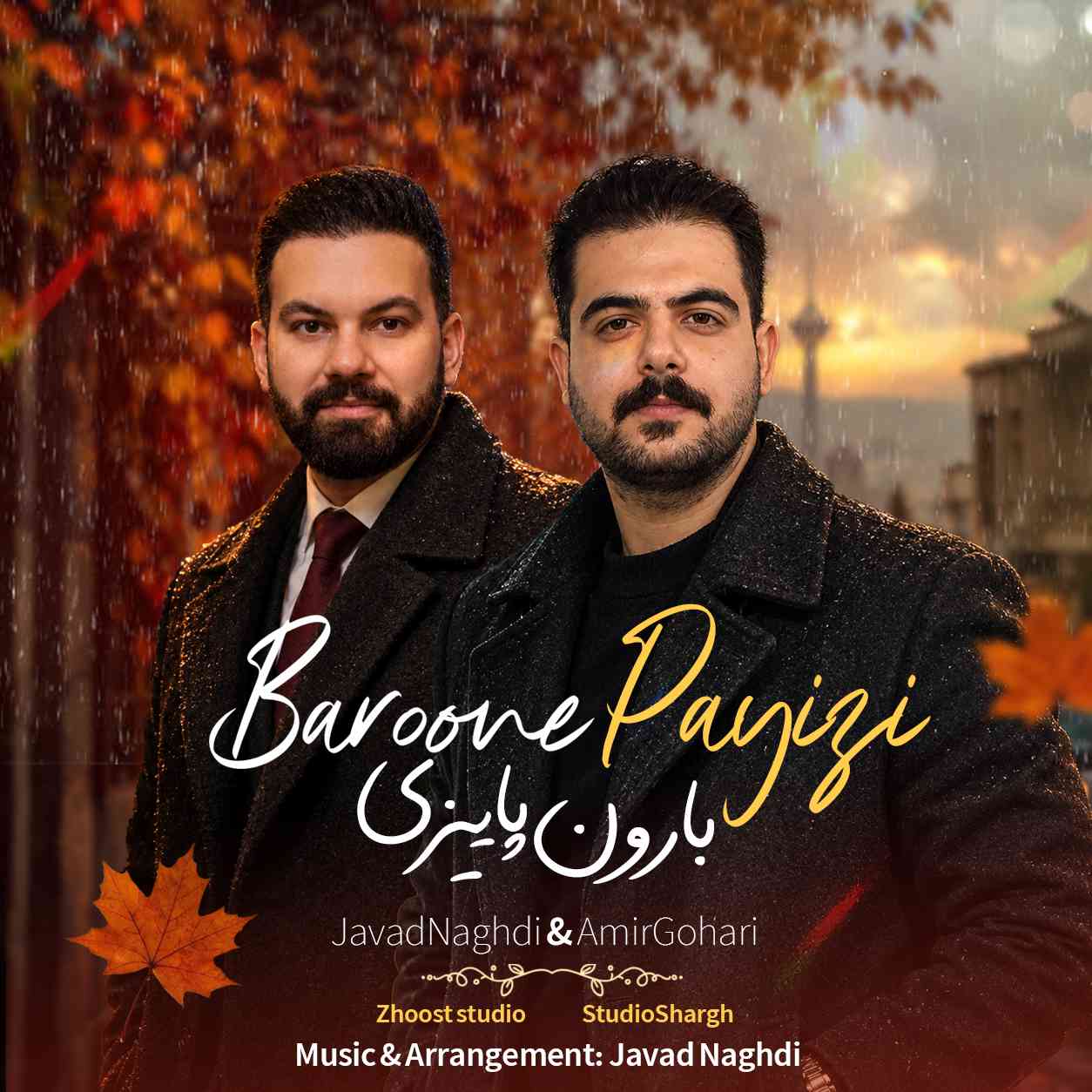 بارون پایزی