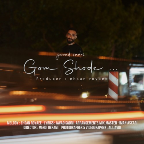 Gom Shode